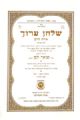 102898  Shulchan Aruch - Orach Chayim , Paperback Edition